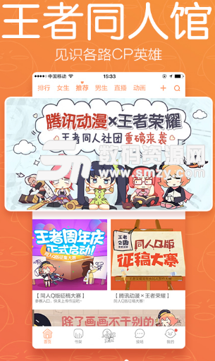 极上动漫app手机版图片