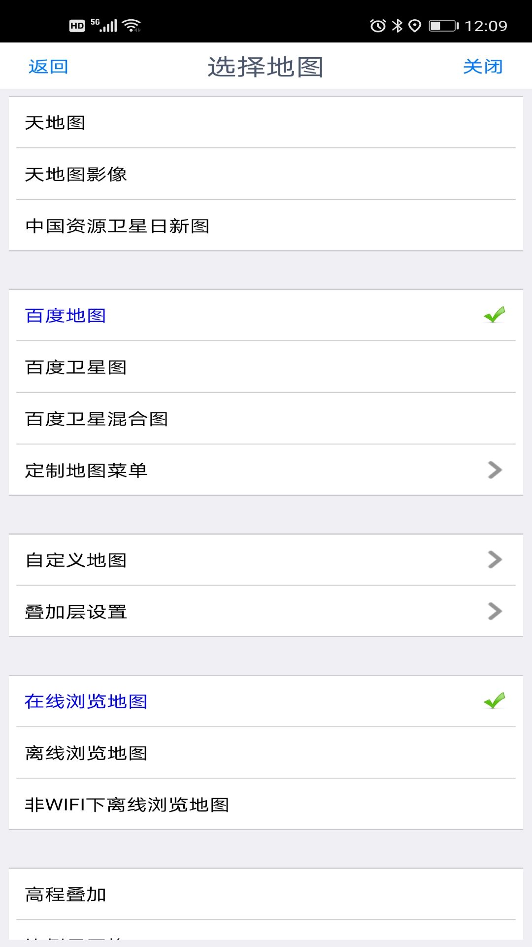 奧維互動地圖app9.2.7