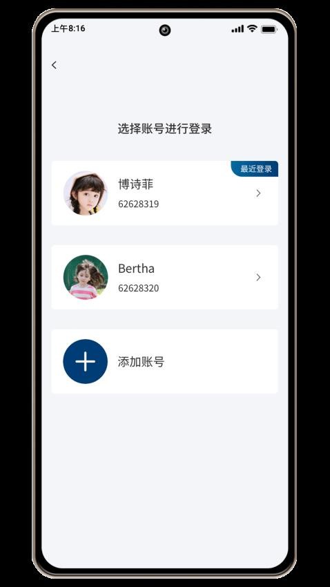 威雅家校APPv1.0.1