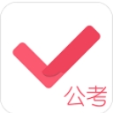 对啊公务员app(公考关手机平台) v2.1.5 安卓版