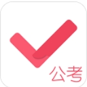 對啊公務員app(公考關手機平台) v2.1.5 安卓版