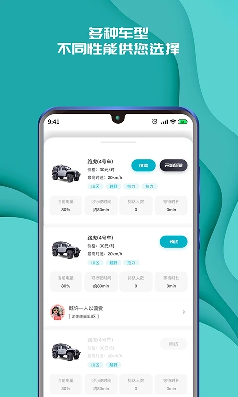 實暻飛車v3.0.231008