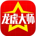 龙虎大师手机最新版(炒股app) v1.11.1 安卓免费版