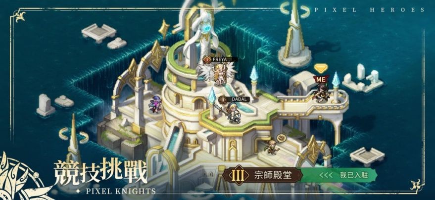 轰天骑士团v1.0.12