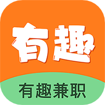 有趣兼职app  1.2.0