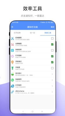 自定义通知栏v1.2.1