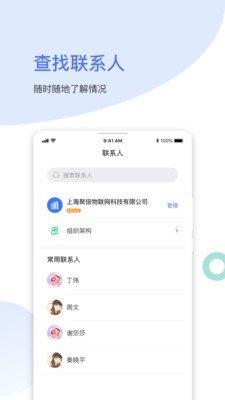 聚倍物联1.0.01.0.0