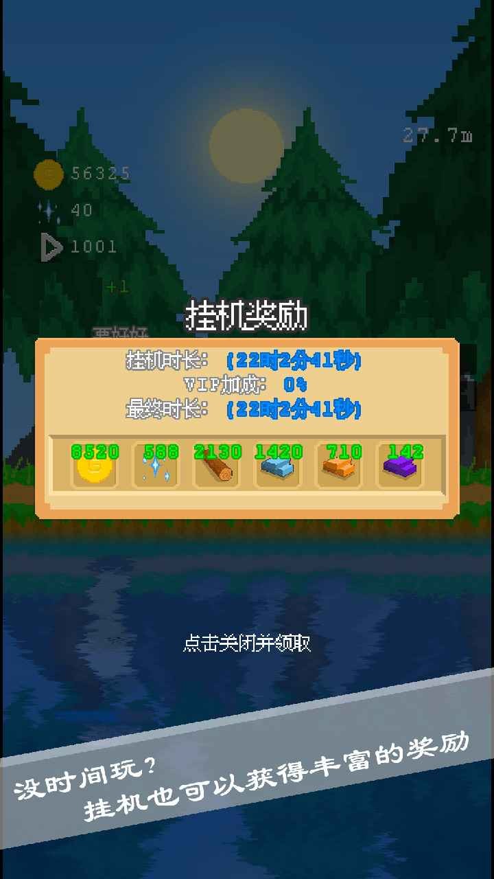 摸魚放置v1.0