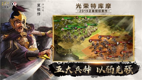 三国志战略版赤壁之战版本2026.874