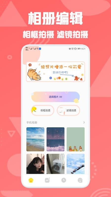 星图相机软件v1.2