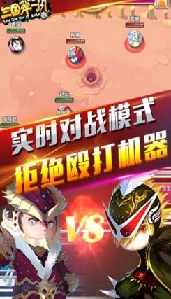 三国弹一闪九游版界面