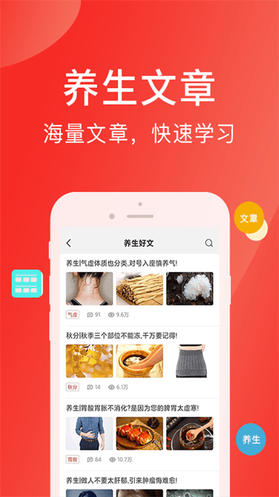 后爱之家app(更名为听会儿中医)v3.2.4 安卓版