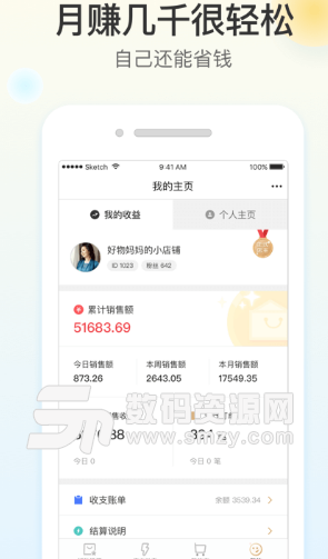 好物满仓APP手机版