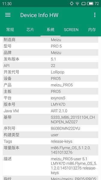 device info hw汉化版5.4.1