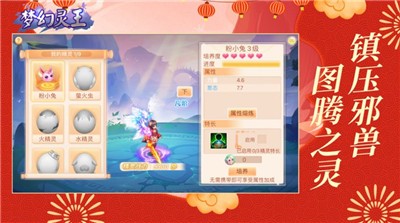 夢幻靈王手遊v1.1