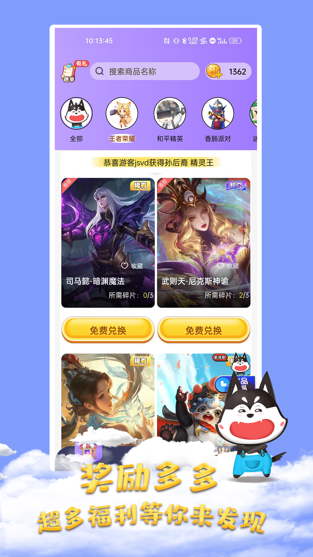 全皮大神appv1.1.0