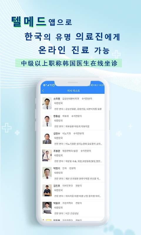 韩国网医iOSv1.0.0