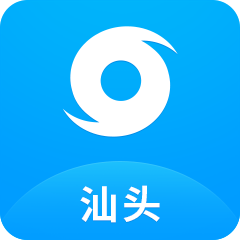 汕头台风v1.5.0