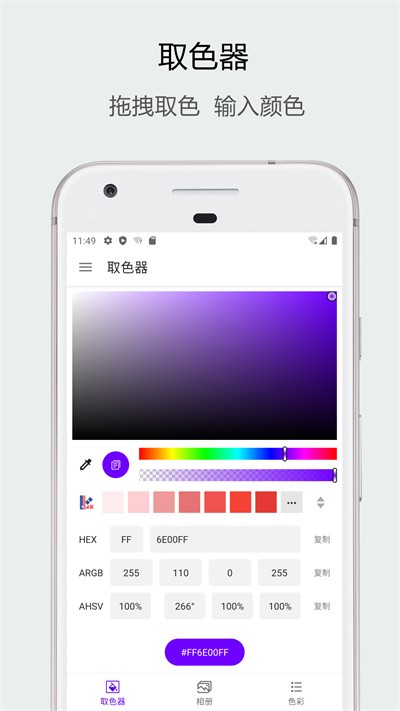 识别颜色app(识色)软件v1.0.86 安卓版