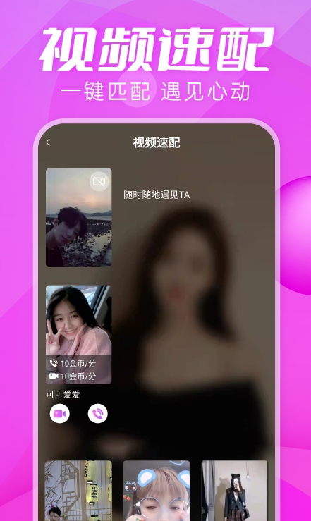 思慕社交appv1.03