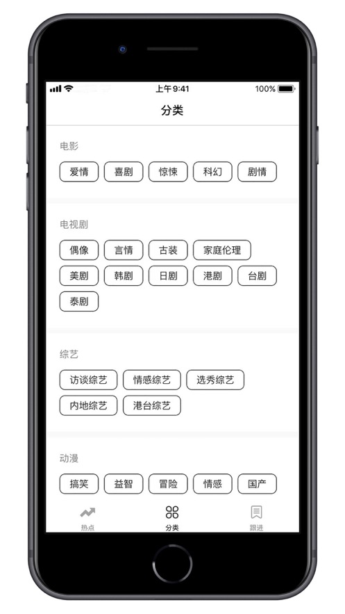 全民热点v1.0.0