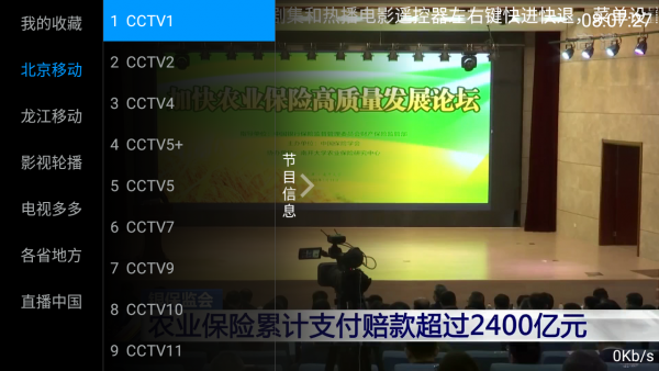 酷锐TV1.4.4