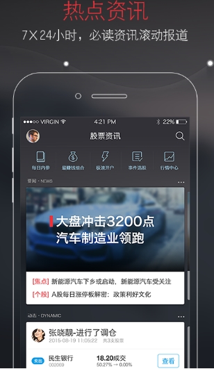 京东股票app