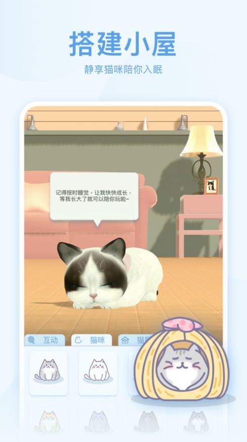 呼噜猫舍APPv1.3.0