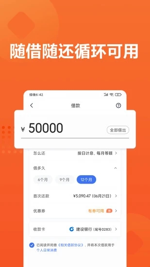 小米贷款app安卓版5.45.1.4444.2026