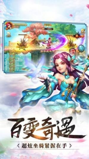 天命魔仙v1.1.0