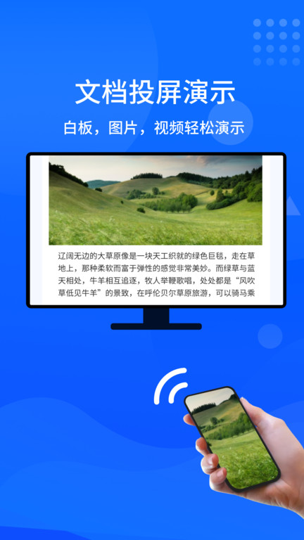 快投屏v3.2.2.0