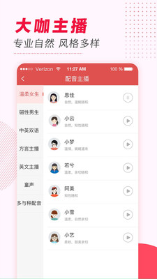 文字转语音软件v2.0.30