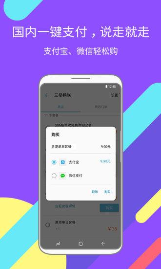 三星畅联app v1.2.50v1.4.50