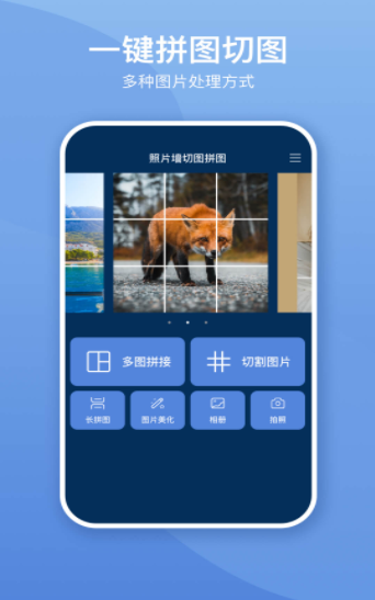 照片墙切图拼图v3.2.0