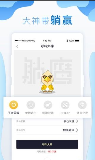 躺鹰appv1.3