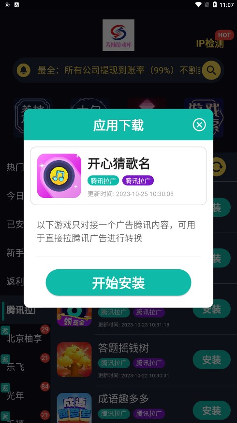 若楠游戏库appv1.2.4