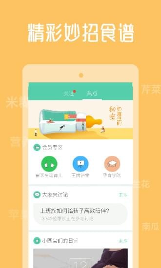 育学园appv7.22.2