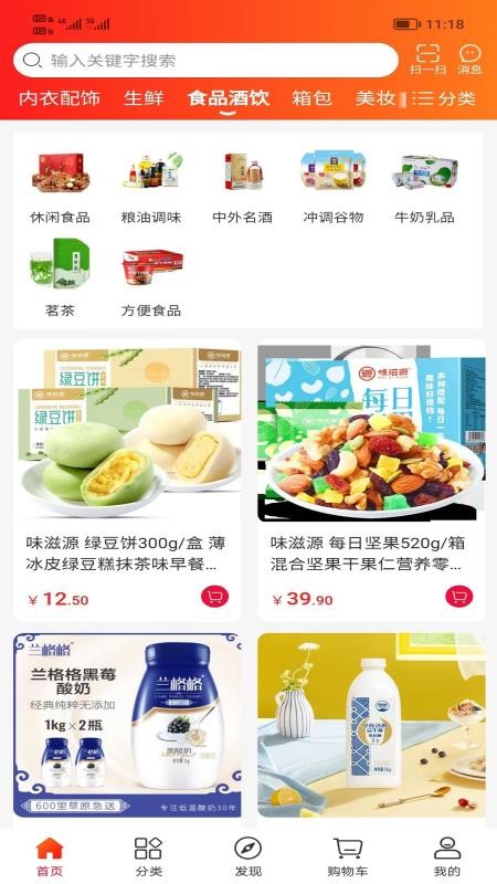 宜达商城app4.0