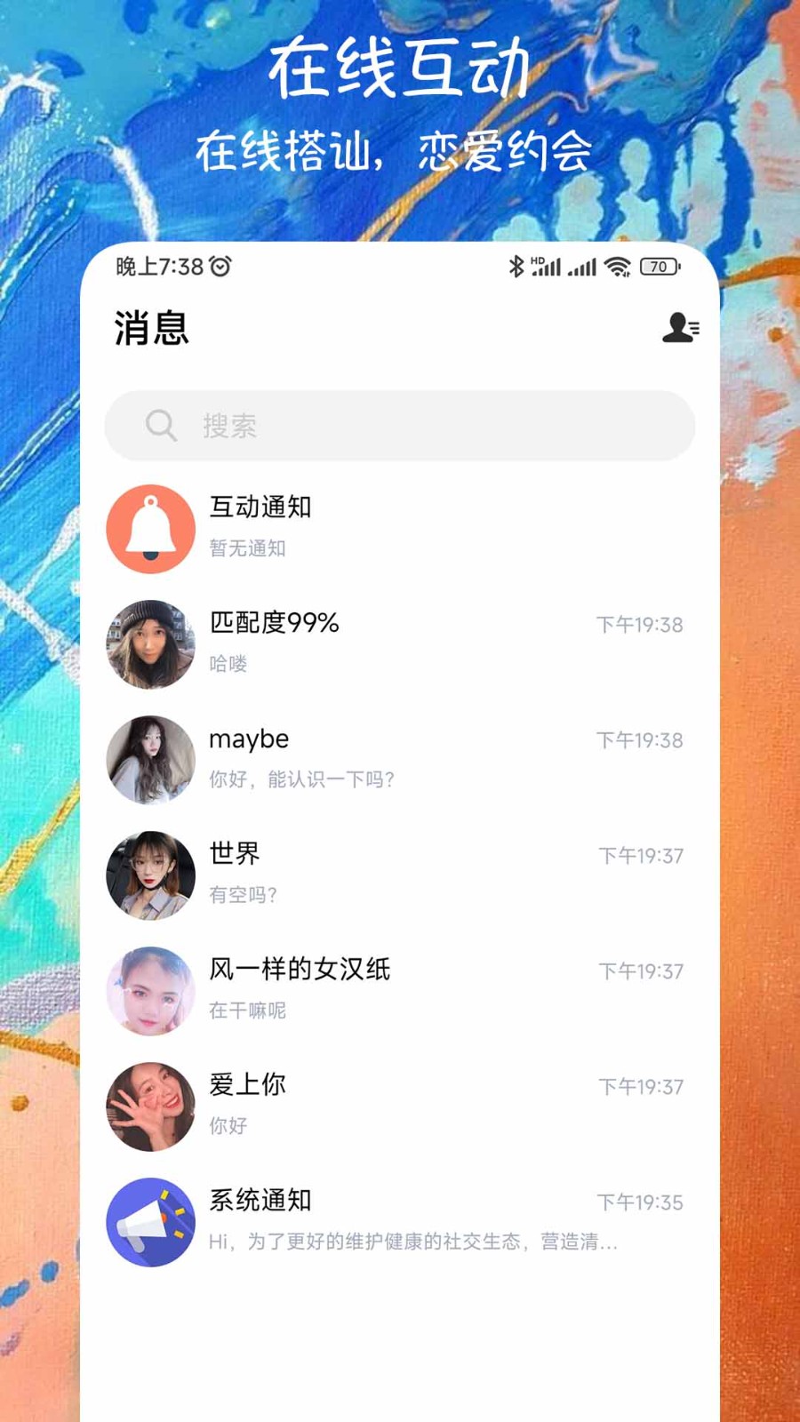 附近约聊交友1.2.1