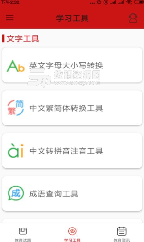 天天中意APP