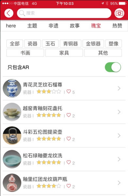 旅见旅闻官方版app下载