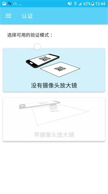 司诚印刷(Scantrust Printer)下载1.5.1