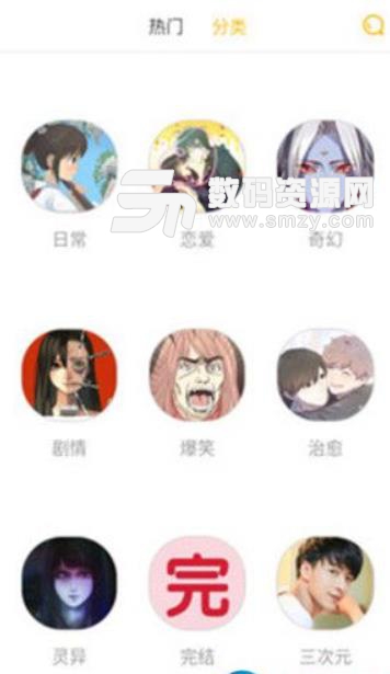 免费看漫画大全app