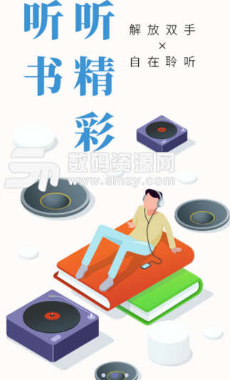 快閱電子書手機版下載