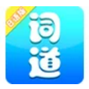 词道app日语版(日语单词学习app) v3.7.0 安卓版 