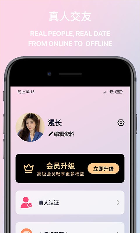 覓桃交友appv1.2.0