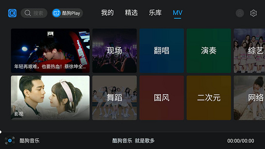 酷狗音乐v1.3.1v1.6.1