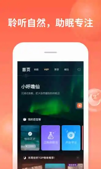 喜马拉雅「听书社区」电台v7.3.8.3