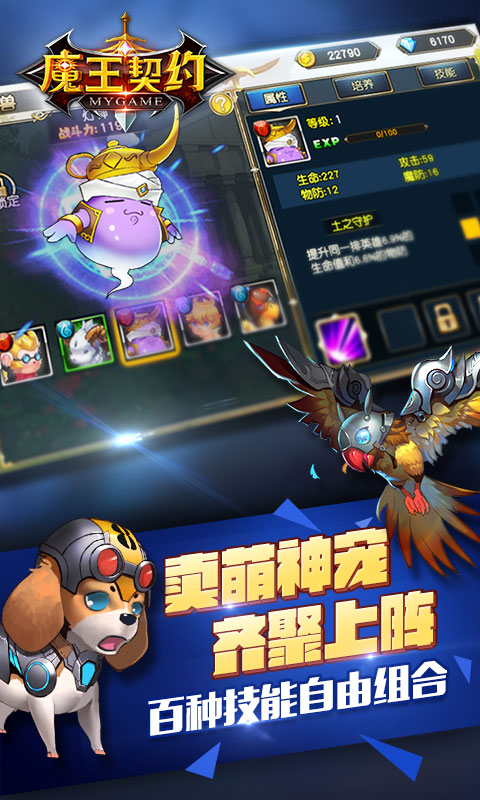 魔王契约v1.1