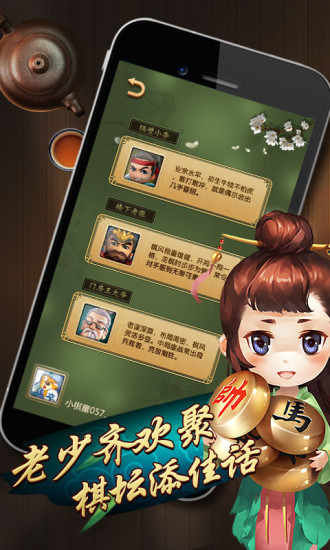 乐云中国象棋v1.0.0